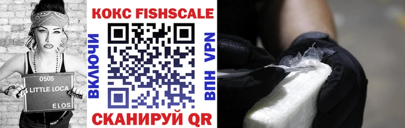 COCAIN FishScale  Сергач 