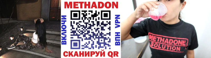 Метадон VHQ  где продают наркотики  Сергач 